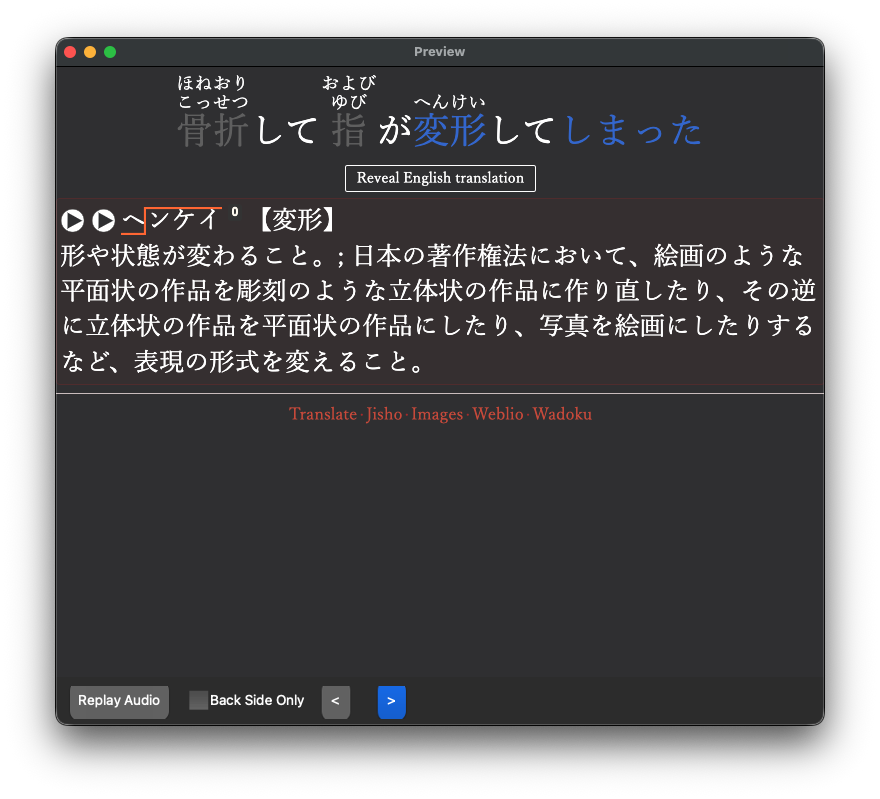 Anki cards with Japanese definitions
