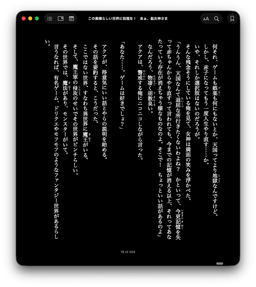 A page full of Japanese text